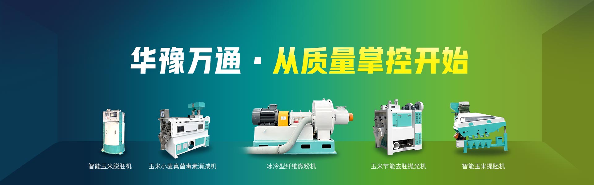 玉米脫皮機(jī)